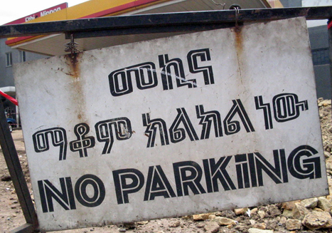signs in ethiopia